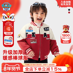 汪汪队儿童新年服男童夹棉外套红色棒球服宝宝拜年服冬季加厚棉服