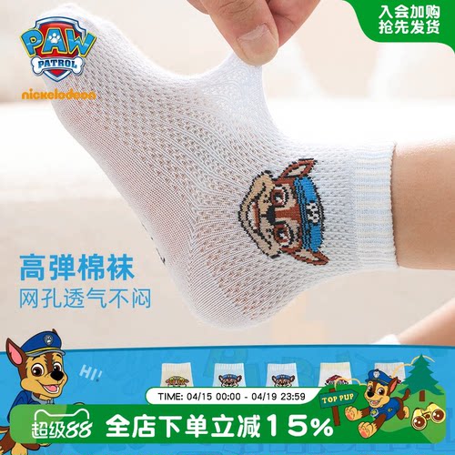 汪汪队春夏小孩双装透气网眼袜