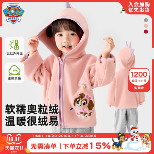 汪汪队女童摇粒绒外套秋冬加绒女宝宝开衫 外套女孩粉色可爱上衣冬