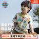 宝宝男孩打底衫 汪汪队男童短袖 儿童纯棉上衣夏季 2026新款 t恤夏装