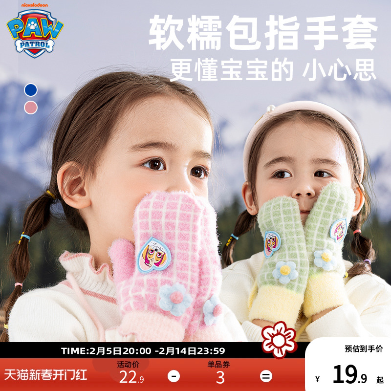 汪汪队儿童手套女童挂绳手套包指手套连指挂脖手套2024冬季新品
