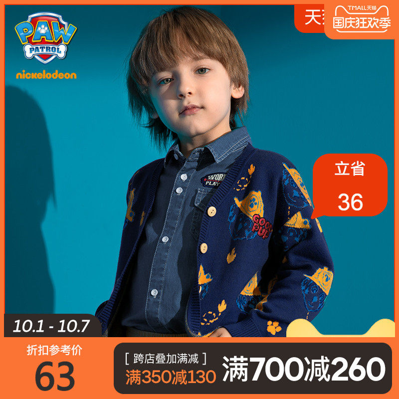 汪汪队男童毛衣开衫秋冬季2020新款儿童纯棉洋气外套保暖潮童装