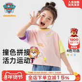 女童夏装 女孩半袖 短袖 汪汪队童装 t恤2026新款 儿童上衣夏季 打底衫