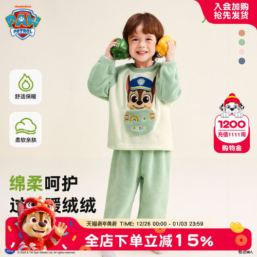 汪汪队儿童睡衣秋冬珊瑚绒