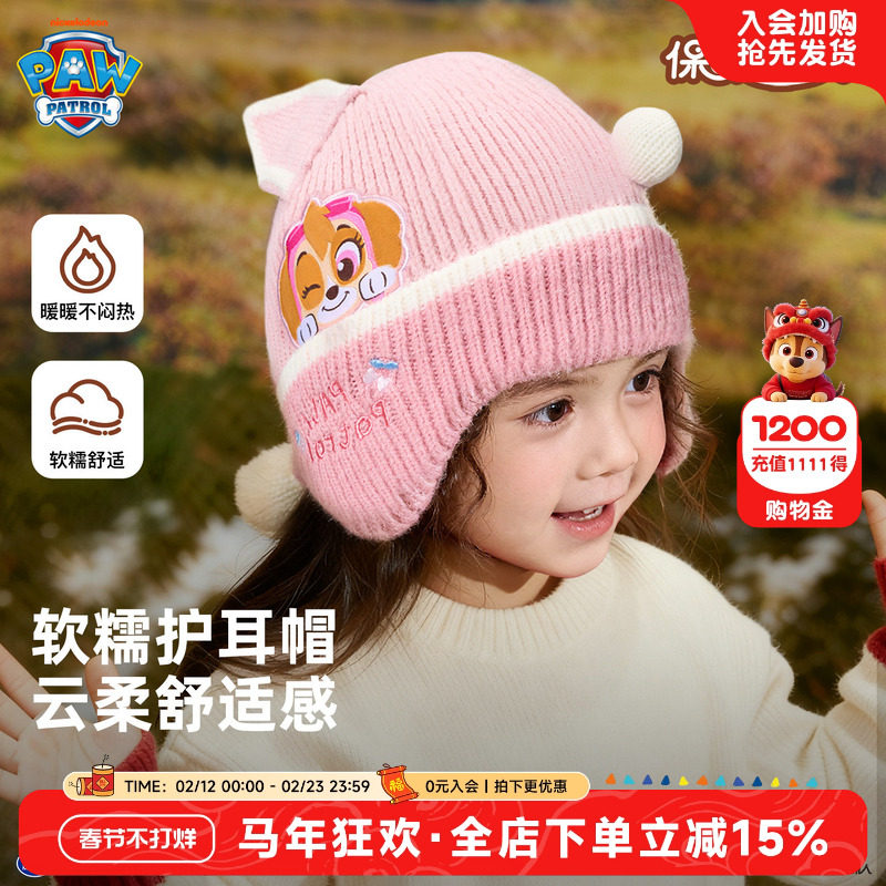 汪汪队女童加厚保暖帽儿童新款可爱套头帽冬季护耳女宝宝粉色帽子