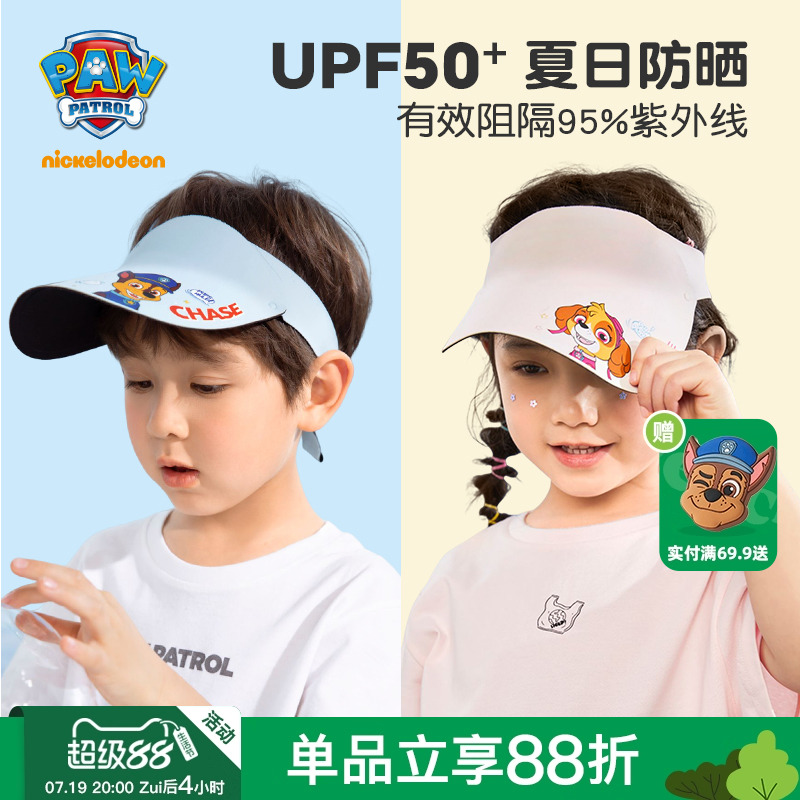 汪汪队帽子儿童防晒帽空顶帽男童遮阳帽女童太阳帽夏季六一礼物