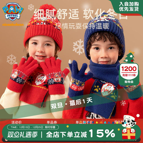 汪汪队立大功儿童手套