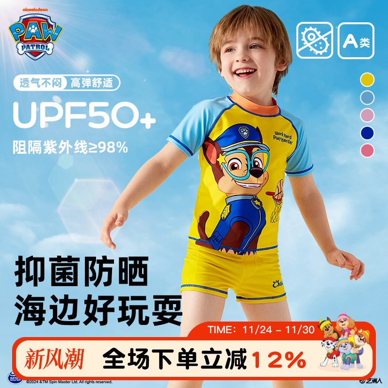 汪汪队儿童分体泳衣2023新款