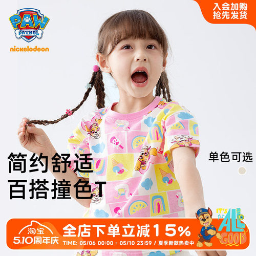 汪汪队女童短袖t恤夏款