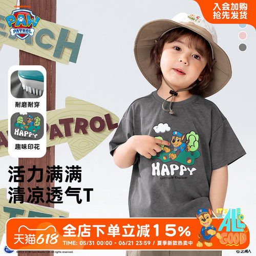 汪汪队男童短袖T恤夏款
