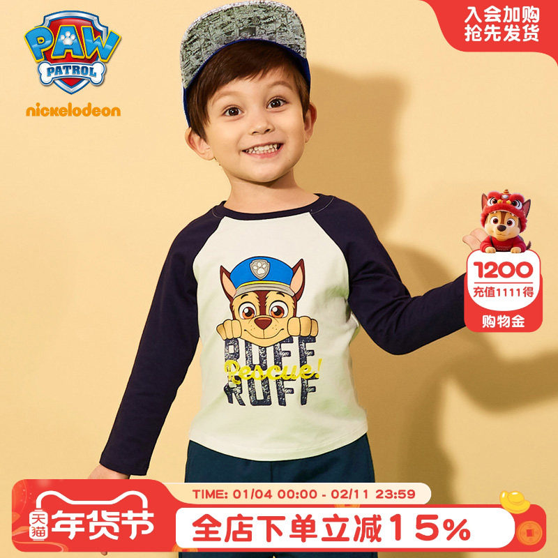 汪汪队男童长袖t恤打底衫春秋2026新款儿童纯棉春季宝宝男孩上衣,童装/婴儿装/亲子装,T恤,淘宝优惠券,粉丝福利购,淘宝优惠卷