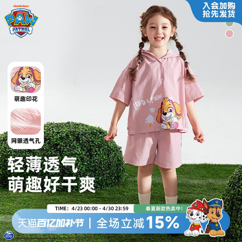 汪汪队女童夏装短袖套装2026新款儿童女孩运动服夏季女宝宝衣服薄