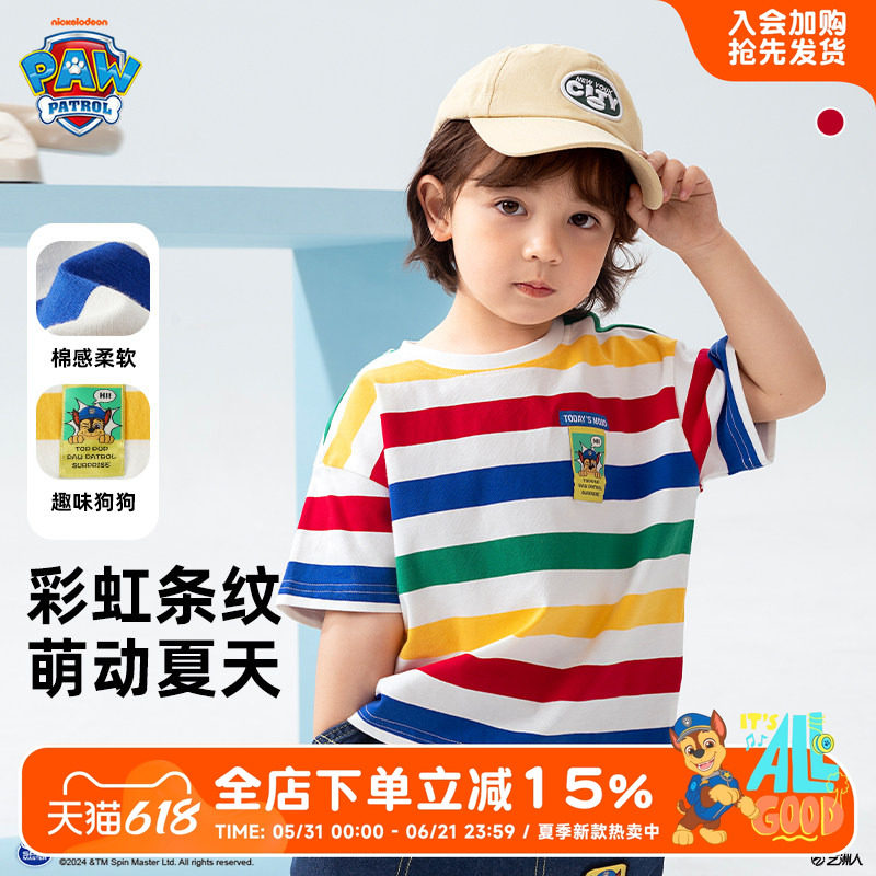 汪汪队男童短袖t恤纯棉2026新款儿童上衣夏季帅气宝宝男孩打底衫