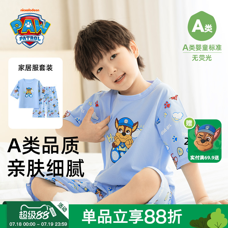 汪汪队棉质男童睡衣夏季花版