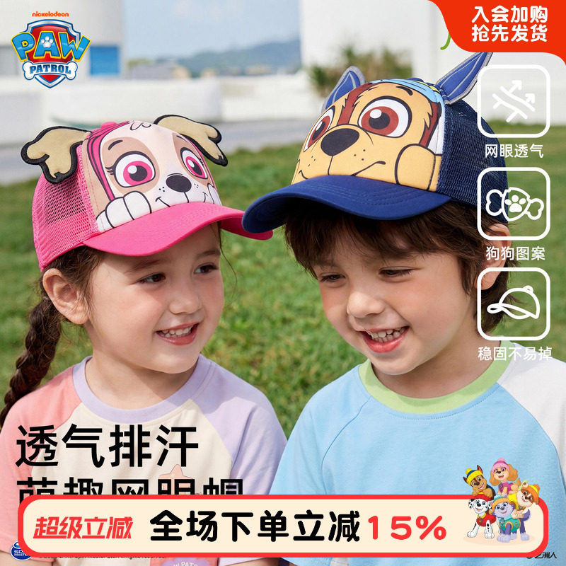 汪汪队儿童防晒帽男女童鸭舌帽
