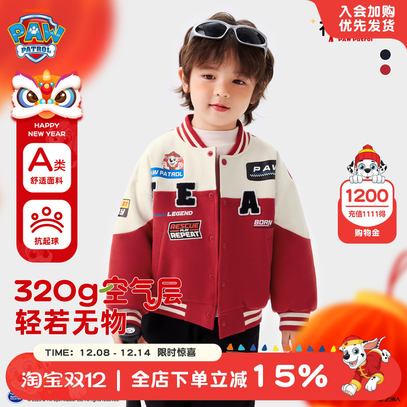 汪汪队儿童外套机车服秋季新品