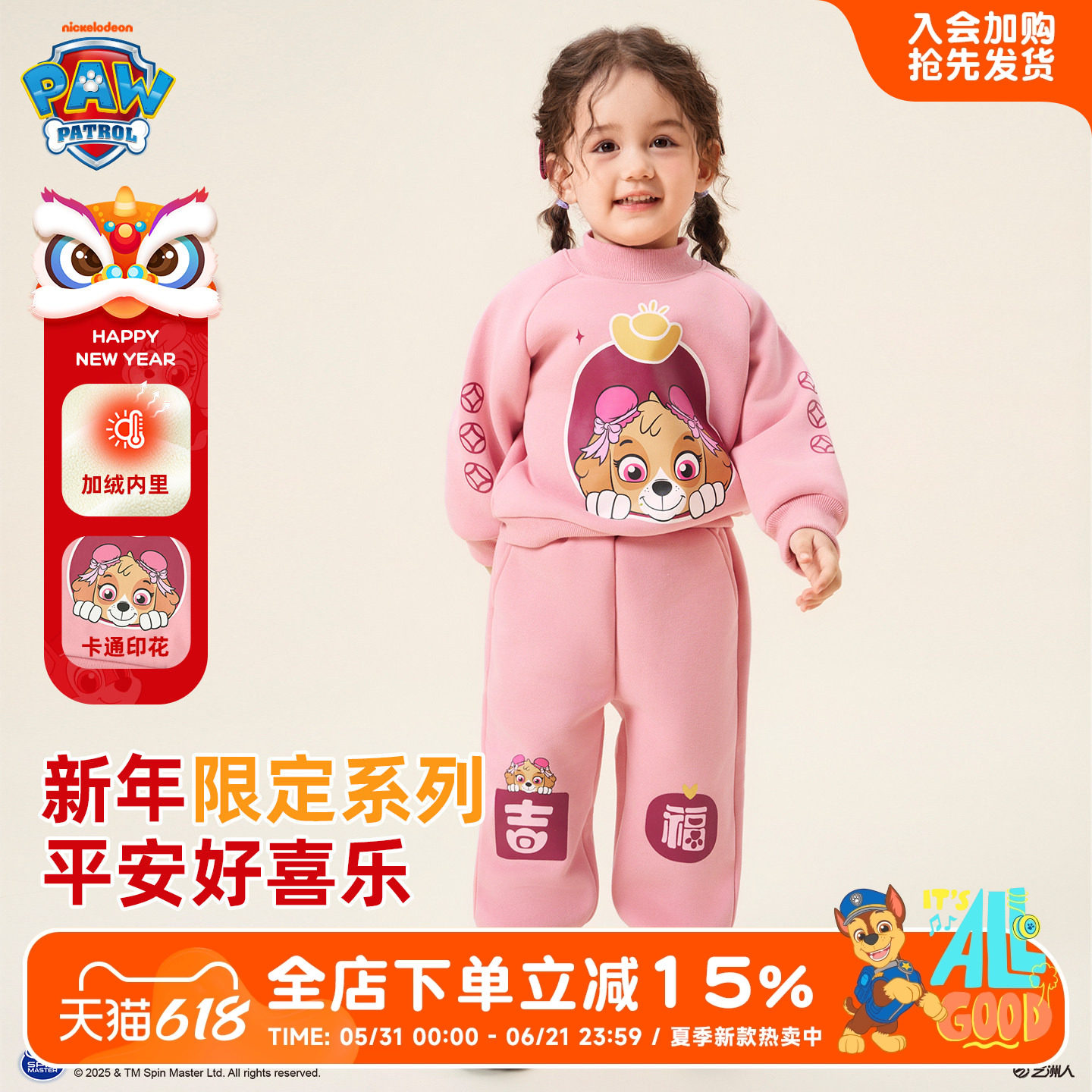 汪汪队新年服红色女童卫衣套装秋冬装2026新加绒加厚儿童运动衣服