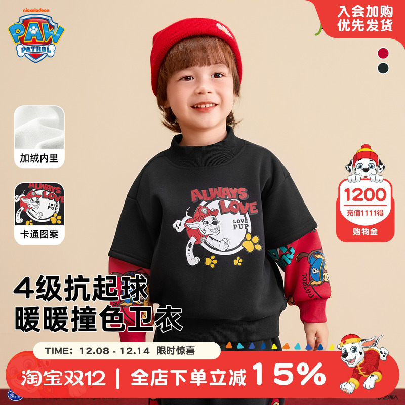 汪汪队男童新款运动年服新款卫衣