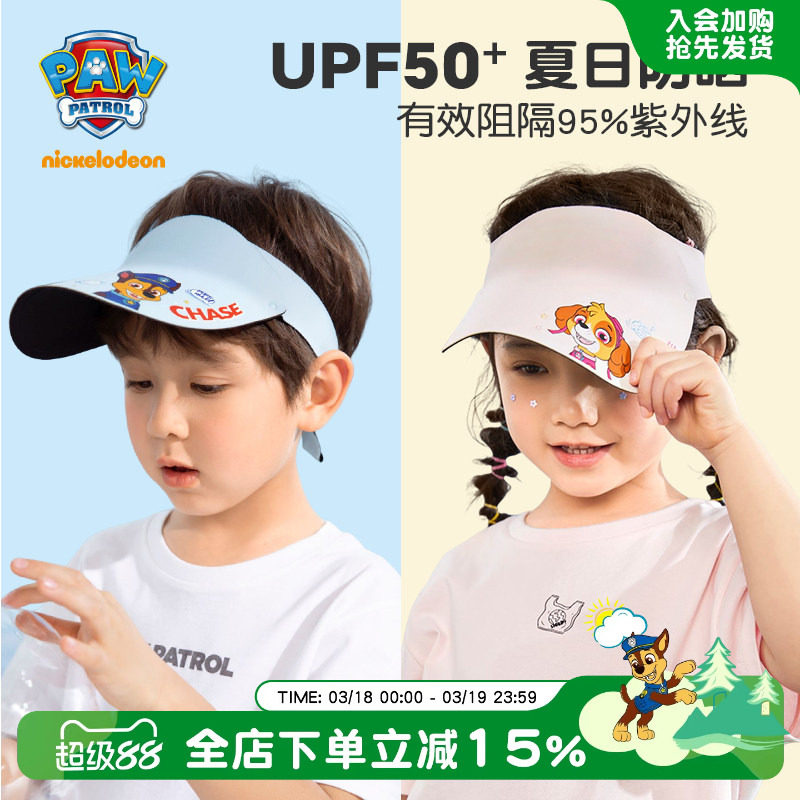 汪汪队帽子儿童防晒帽空顶帽男童遮阳帽女童太阳帽夏季防紫外线