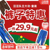 裤 子福袋29.9元 起 汪汪队儿童裤 子非瑕疵不退不换