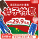 裤 子福袋29.9元 起 汪汪队儿童裤 子非瑕疵不退不换