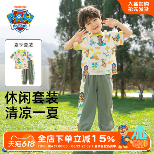 汪汪队男童夏装短袖套装