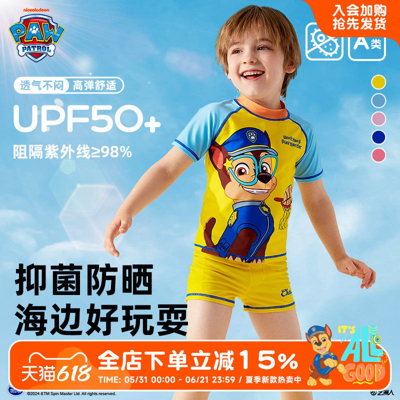 汪汪队儿童泳衣男童分体泳装中小童男孩宝宝防晒游泳装备海边耐氯