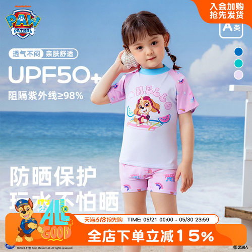 汪汪队儿童分体短袖泳衣夏季新款
