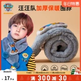 Детский зимний шарф, милый трикотажный шарф-платок для мальчиков, увеличенная толщина