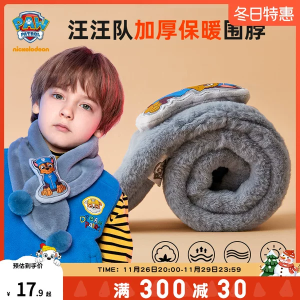 Товары от 汪汪队立大功童装旗舰店