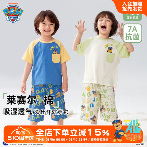 汪汪队莱赛尔儿童夏季睡衣