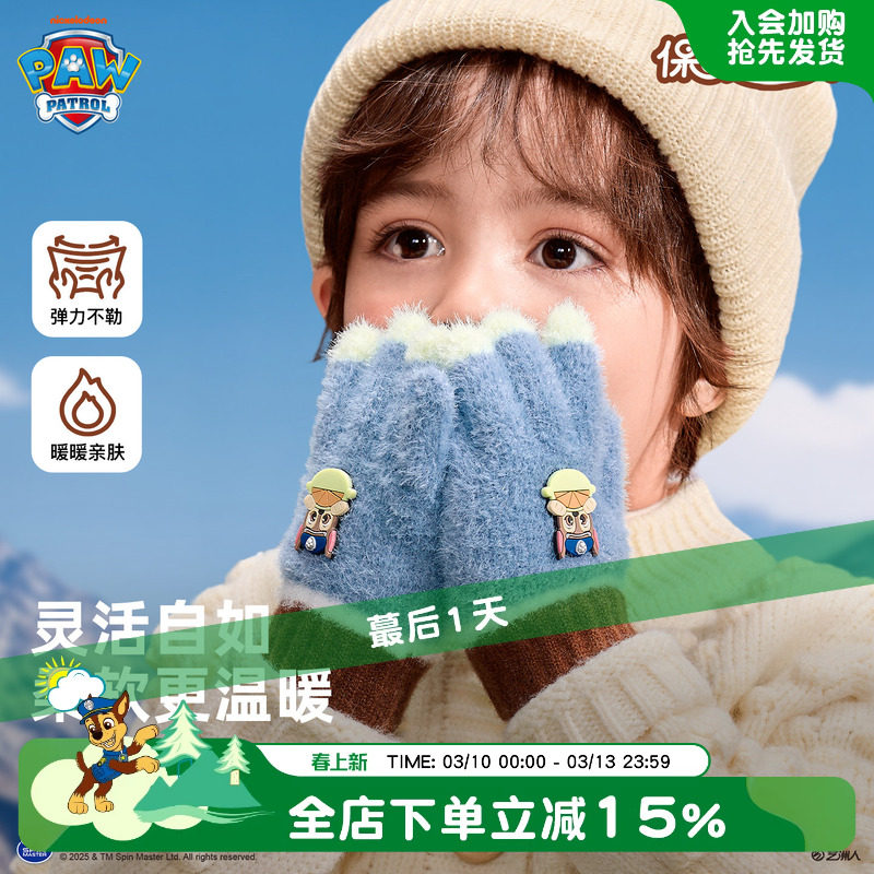 汪汪队儿童五指手套宝宝冬季加绒手套男孩防寒分指手套保暖新款