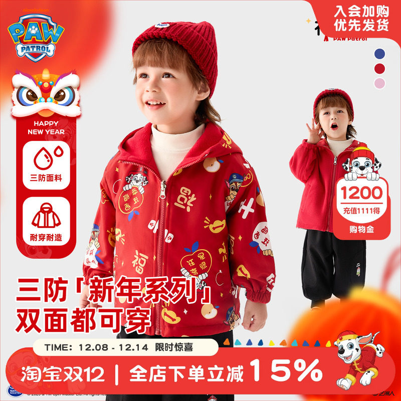 汪汪队儿童冲锋衣类型外套