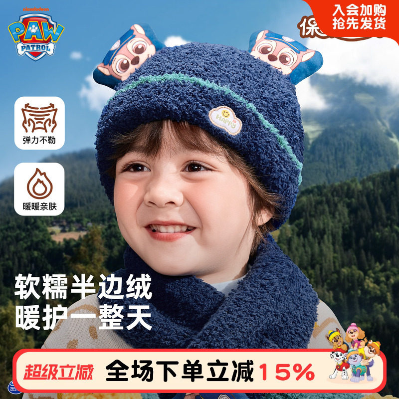 汪汪队帽子儿童毛线帽宝宝针织帽男女童毛绒保暖帽可爱加厚半边绒