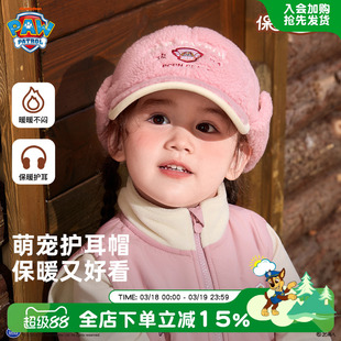 汪汪队帽子女童冬季防寒鸭舌帽女孩粉色保暖羊羔绒帽子2026新加绒