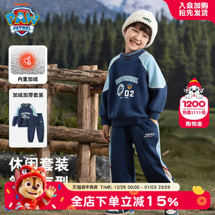男孩厚冬季 汪汪队男童加绒卫衣套装 冬装 2025新款 儿童运动服 秋冬款