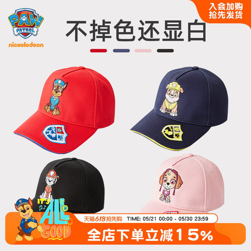 汪汪队儿童帽子男童棒球帽