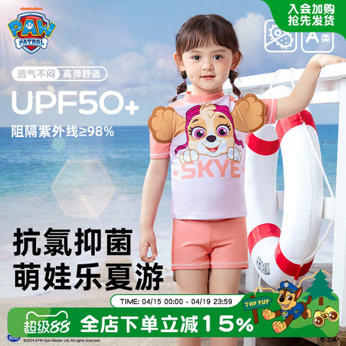 汪汪队儿童夏季泳衣裤套装