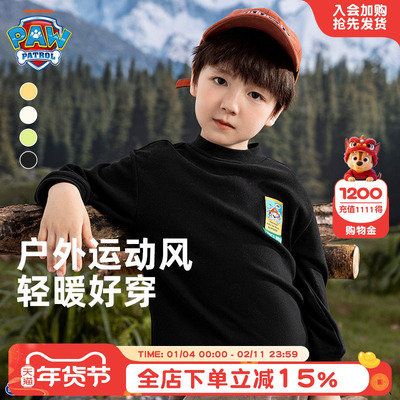 汪汪队男童秋冬内搭打底衫