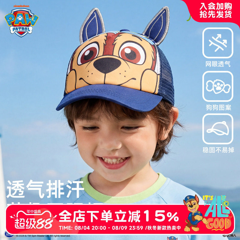 汪汪队儿童防晒帽男女童鸭舌帽
