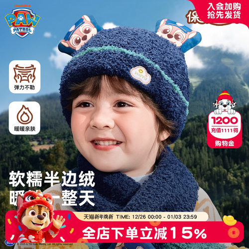 汪汪队帽子儿童毛线帽