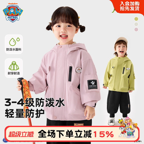汪汪队儿童冲锋衣类型外套