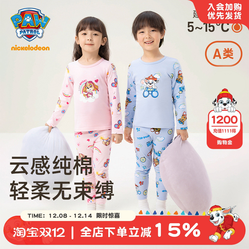 汪汪队儿童内衣套装秋衣秋裤
