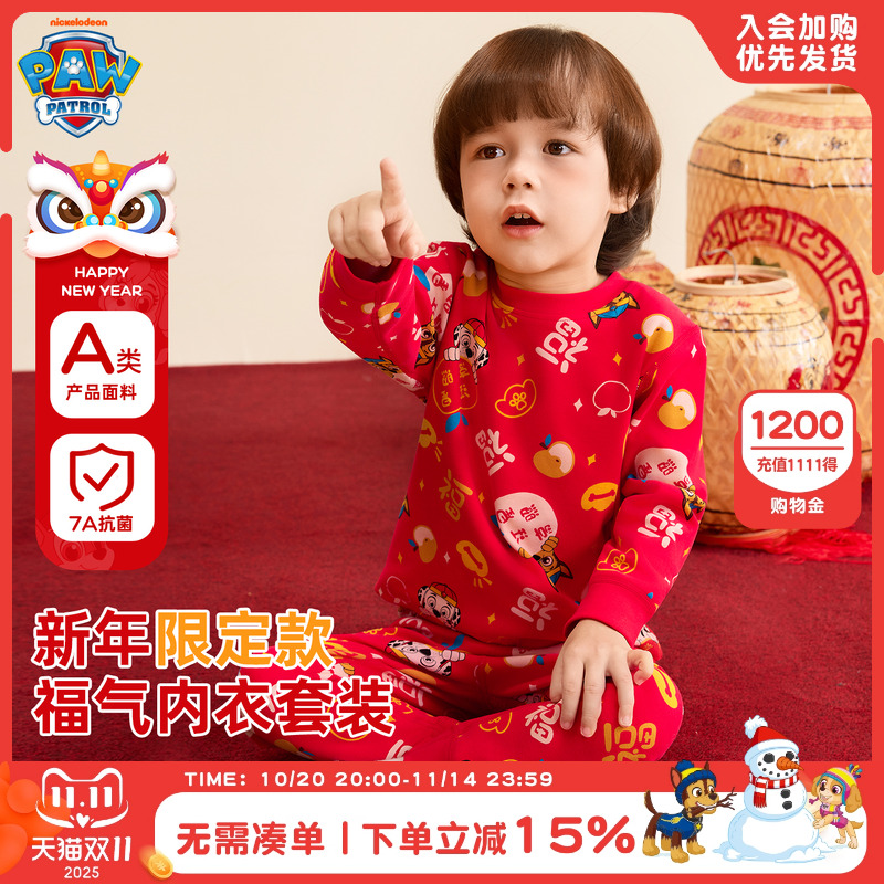 汪汪队新年服男童秋衣秋裤秋冬纯棉儿童红色保暖内衣套装宝宝睡衣