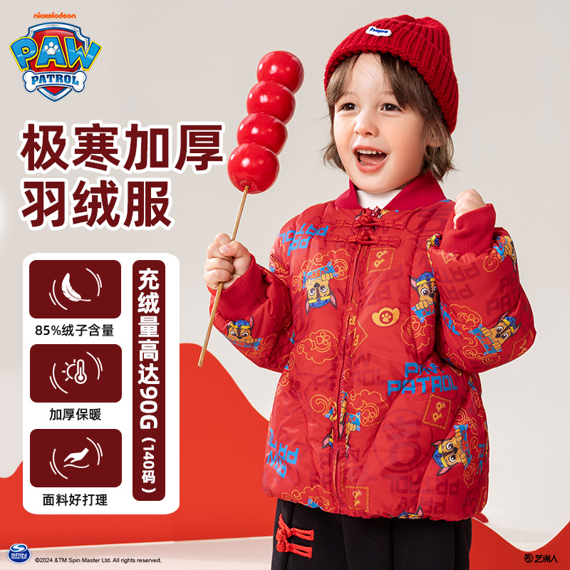 汪汪队男女同款红色羽绒服