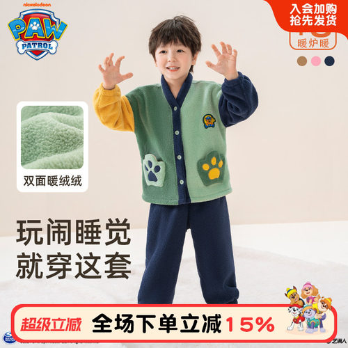 汪汪队男童家居服套装法兰绒