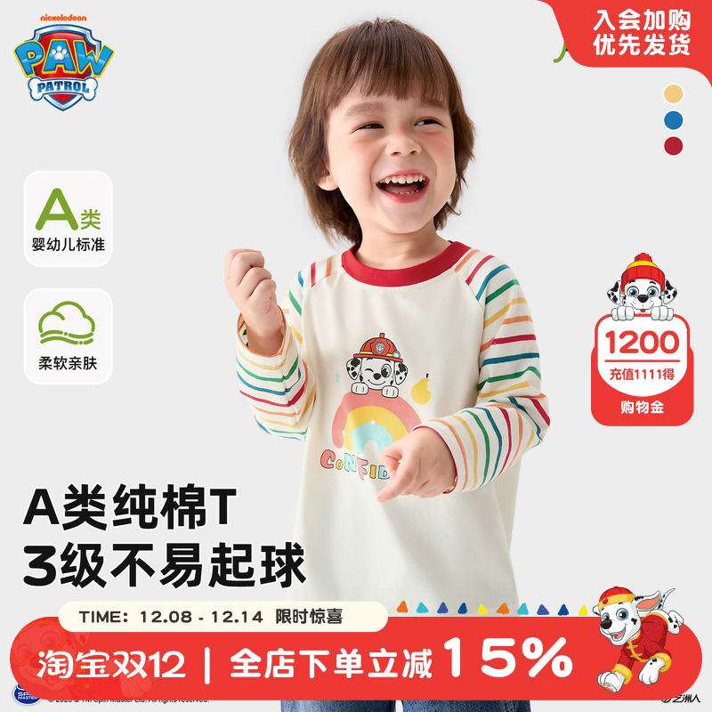 汪汪队男童长袖t恤秋款