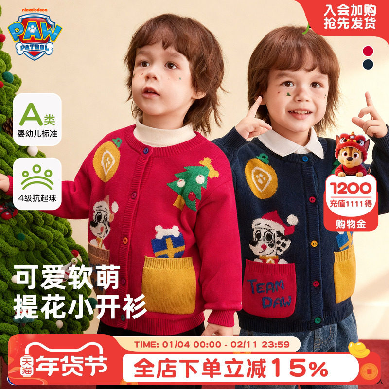 汪汪队男童外套儿童开衫毛衣秋季宝宝加厚2026新款针织外套圣诞潮,童装/婴儿装/亲子装,普通外套,淘宝优惠券,粉丝福利购,淘宝优惠卷