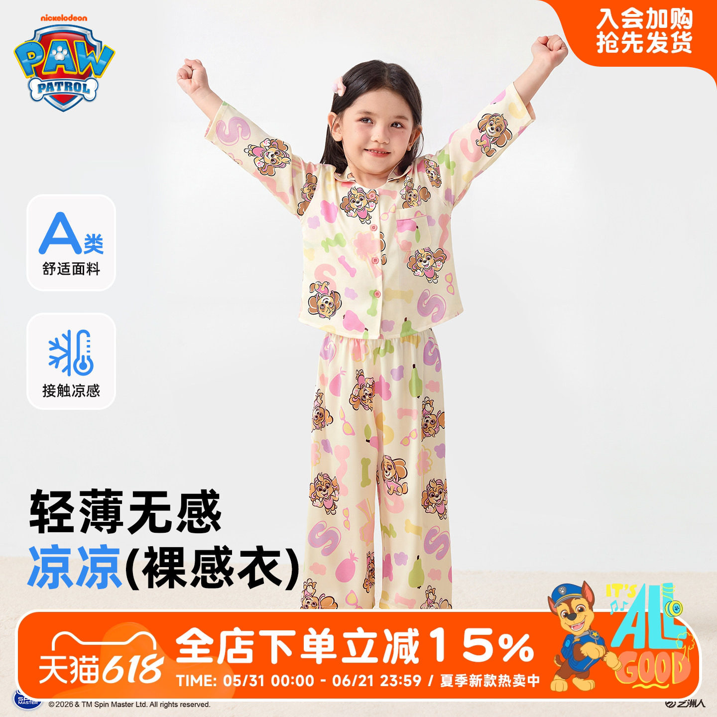 汪汪队女童睡衣夏季长袖家居服套装女宝宝粉色开衫空调服九分套装