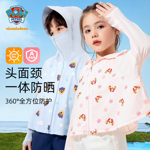 汪汪儿童防晒衣夏季凉感